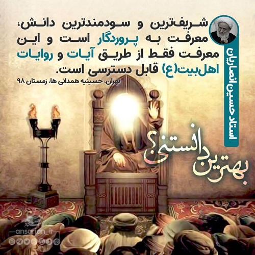 بهترین دانستنی ؟